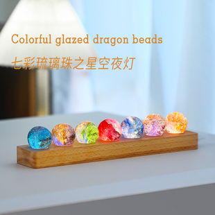 七彩琉璃珠水晶球发光摆件生日礼物送男生桌面办公室装饰品高级感