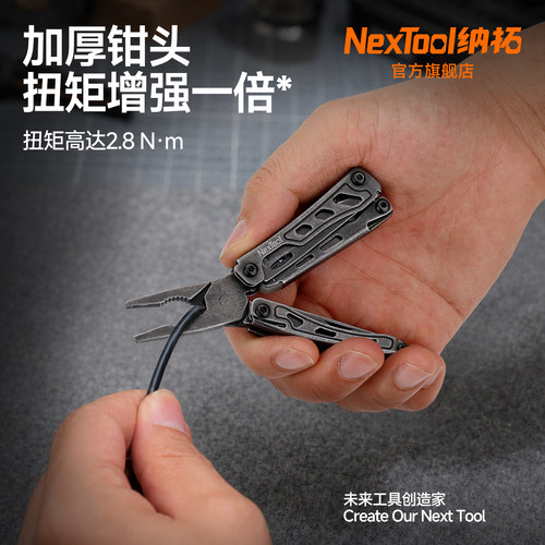 纳拓F12多功能折叠钳车载应急