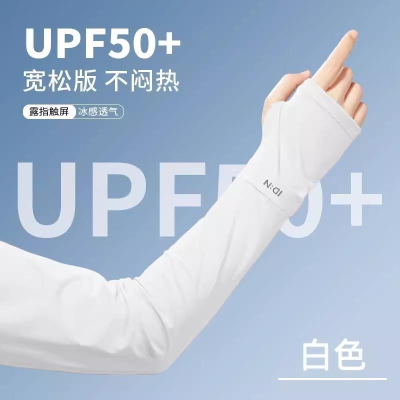 Sunscreen Ice sleeve male summer Sleeve Ice silk Cool sleeve easy Cuff female ultraviolet-proof outdoors go fishing Riding Arm guard