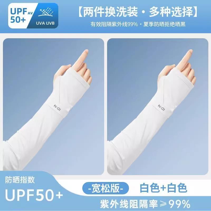 Sunscreen Ice sleeve male summer Sleeve Ice silk Cool sleeve easy Cuff female ultraviolet-proof outdoors go fishing Riding Arm guard