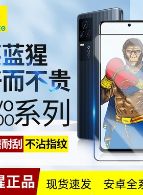 蓝猩钢化膜适用OPPOfindN5全屏VIVOX300S大猩猩RealmeGT防指纹真我neo7防摔耐刮一加ACE5pro防指纹高清钢化膜