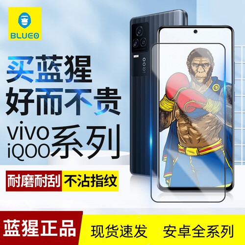 蓝猩真我GTVIVO高清OPPO钢化膜