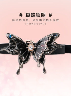 甜酷辣妹黑闪镶钻蝴蝶项圈