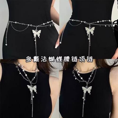 辣妹轻奢满钻蝴蝶珍珠身体链