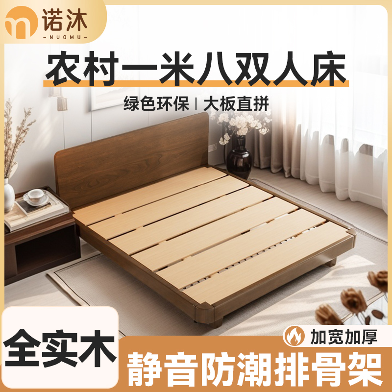 实木床1米8双人床带床头农村现代简约防潮排骨架床架定制任意尺寸