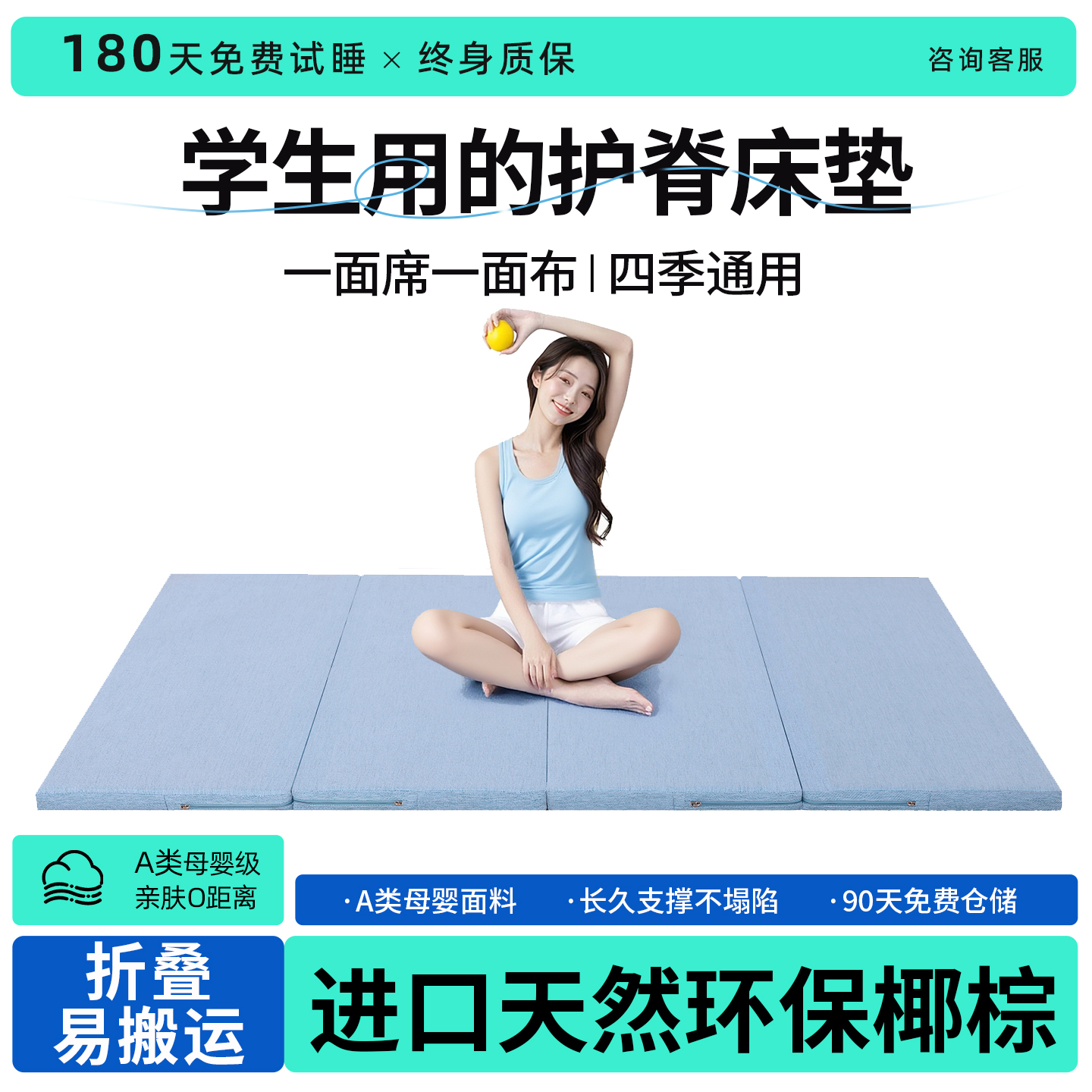 诺沐学生宿舍床垫单人住校寝室可折叠椰棕垫子双面冬夏两用可拆洗