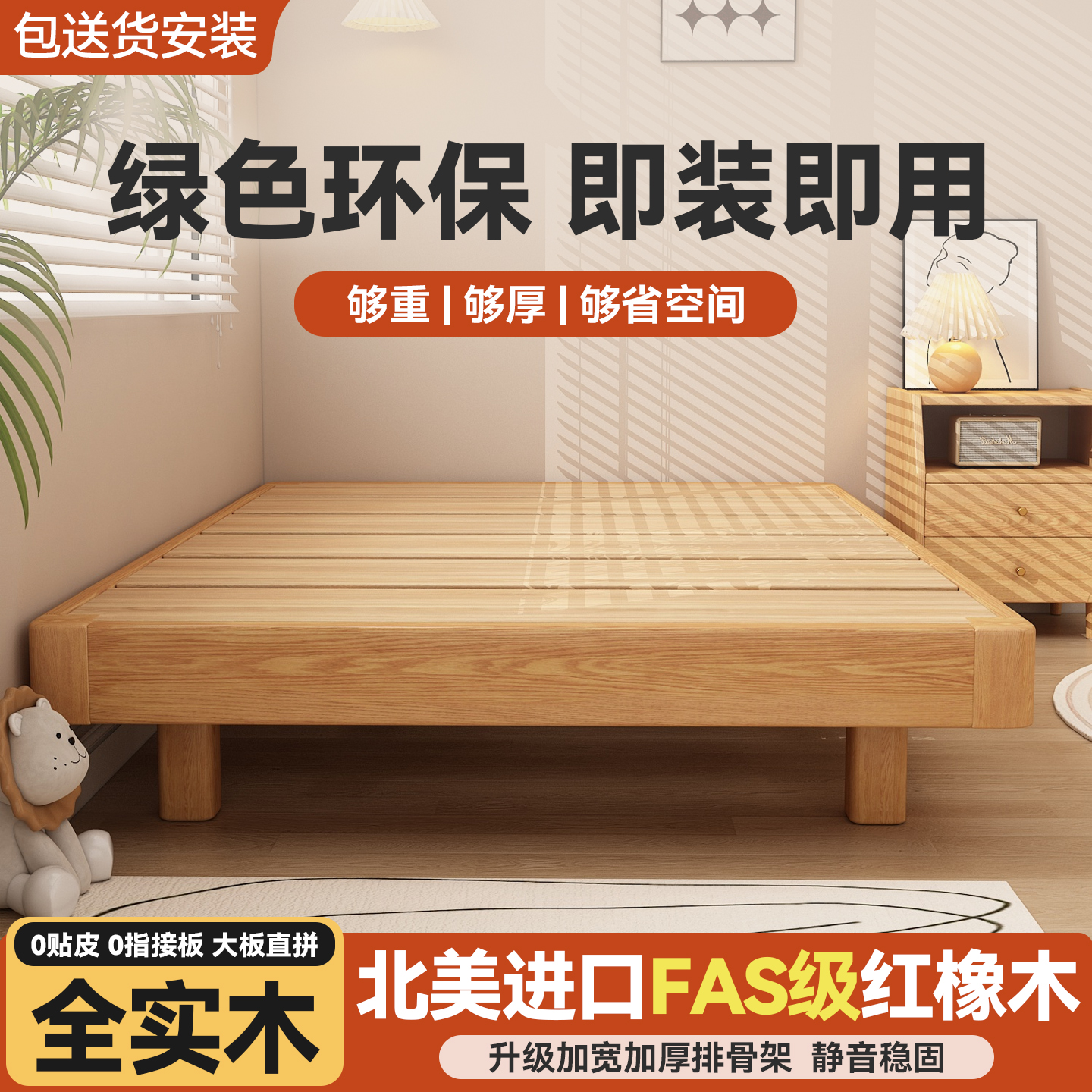 全实木榻榻米无床头床悬浮排骨架床架1米8.5.2地台矮床家用小户型