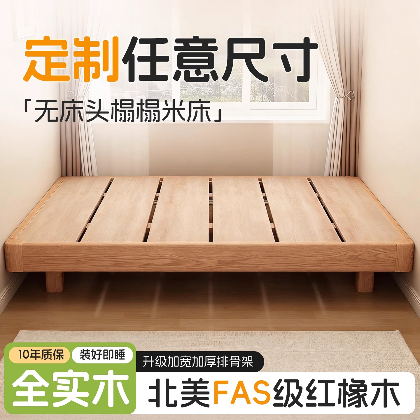 榻榻米防潮悬浮地台床排骨架床架1米8实木无床头单人定制家用静音