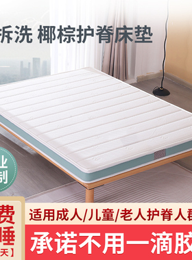 椰棕床垫硬棕垫子180x200cm榻榻米定制尺寸1.35儿童1.2m1.5米1.8