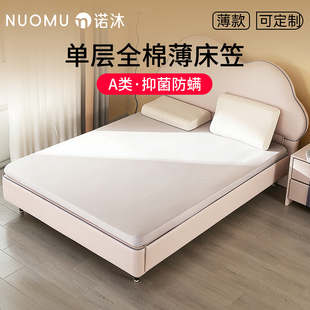 床笠单层纯棉薄床垫保护套罩全包榻榻米床垫子防尘床罩单件可定制