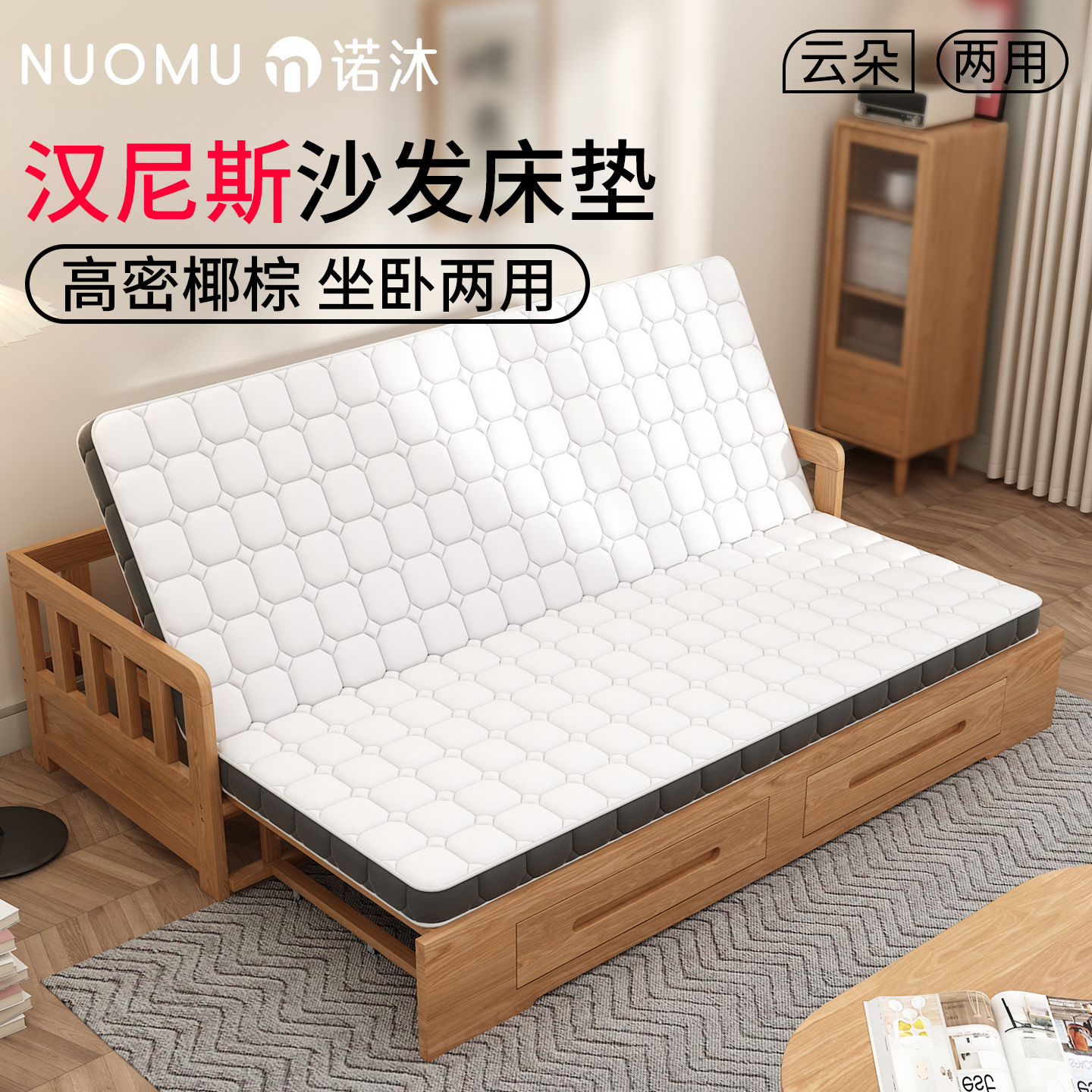 沙发床垫折叠两用汉尼斯椰棕乳胶床垫家用卧室偏硬护脊床垫可定制