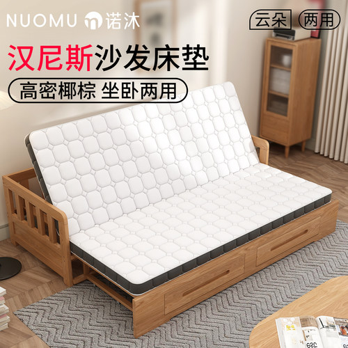沙发床垫折叠两用汉尼斯椰棕乳胶床垫家用卧室偏硬护脊床垫可定制