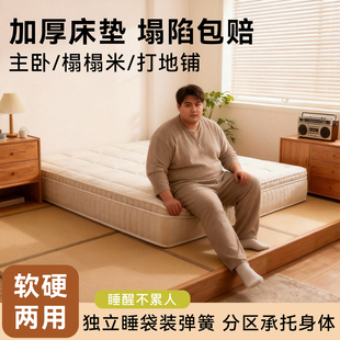 床垫加厚不塌陷黄麻独立袋装弹簧卷包压缩席梦思20cm家用透气护脊