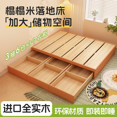 榻榻米落地床无床头储物床大抽屉地台床新型全实木排骨架床架箱体