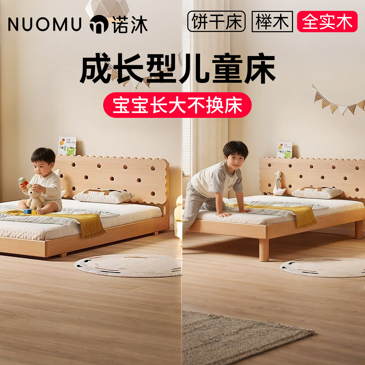 成长型儿童床不占空间榉木地台床男孩女孩卧室单人床家用全实木床,住宅家具,儿童床/儿童抽拉床,淘宝优惠券,粉丝福利购,淘宝优惠卷