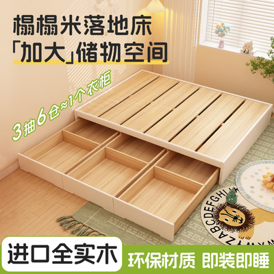 榻榻米落地床无床头储物床大抽屉高箱体全实木排骨架床架地台收纳