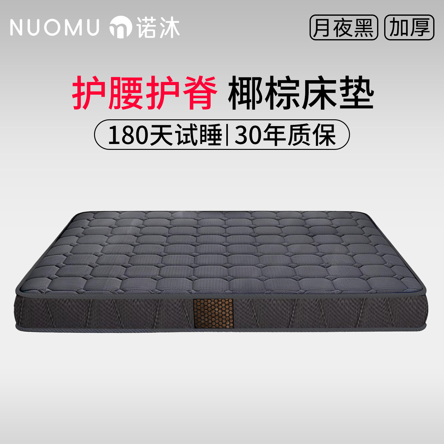 厚床垫子20cm10厘米15家用偏硬棕榈天然3e椰棕护腰护脊专用不塌陷,住宅家具,椰棕床垫,淘宝优惠券,粉丝福利购,淘宝优惠卷