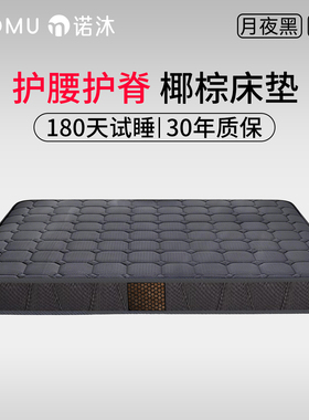 厚床垫子20cm10厘米15家用偏硬棕榈天然3e椰棕护腰护脊专用不塌陷