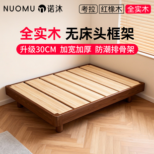 全实木无床头床架新型榻榻米中古风家用单人床防潮排骨架床架框架