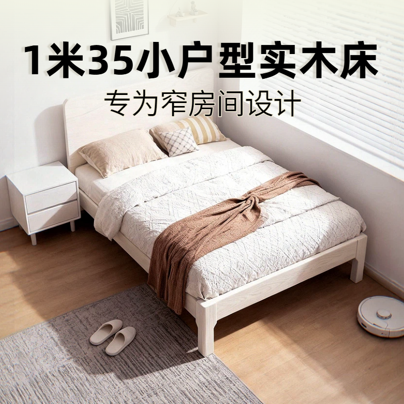 1米35小户型实木床全实木榫卯结构女孩齐边薄床头150x190长儿童