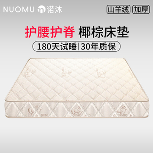 护腰护脊床垫天然环保3e椰棕榈垫子15cm20厘米加厚专用偏硬不塌陷