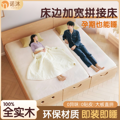 床边加宽拼接大人可睡全实木婴儿童加厚床侧边围挡无甲醛无缝衔接
