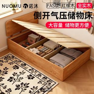 小户型侧开气压储物床全实木高箱1米2加高款40cm薄床头榻榻米次卧