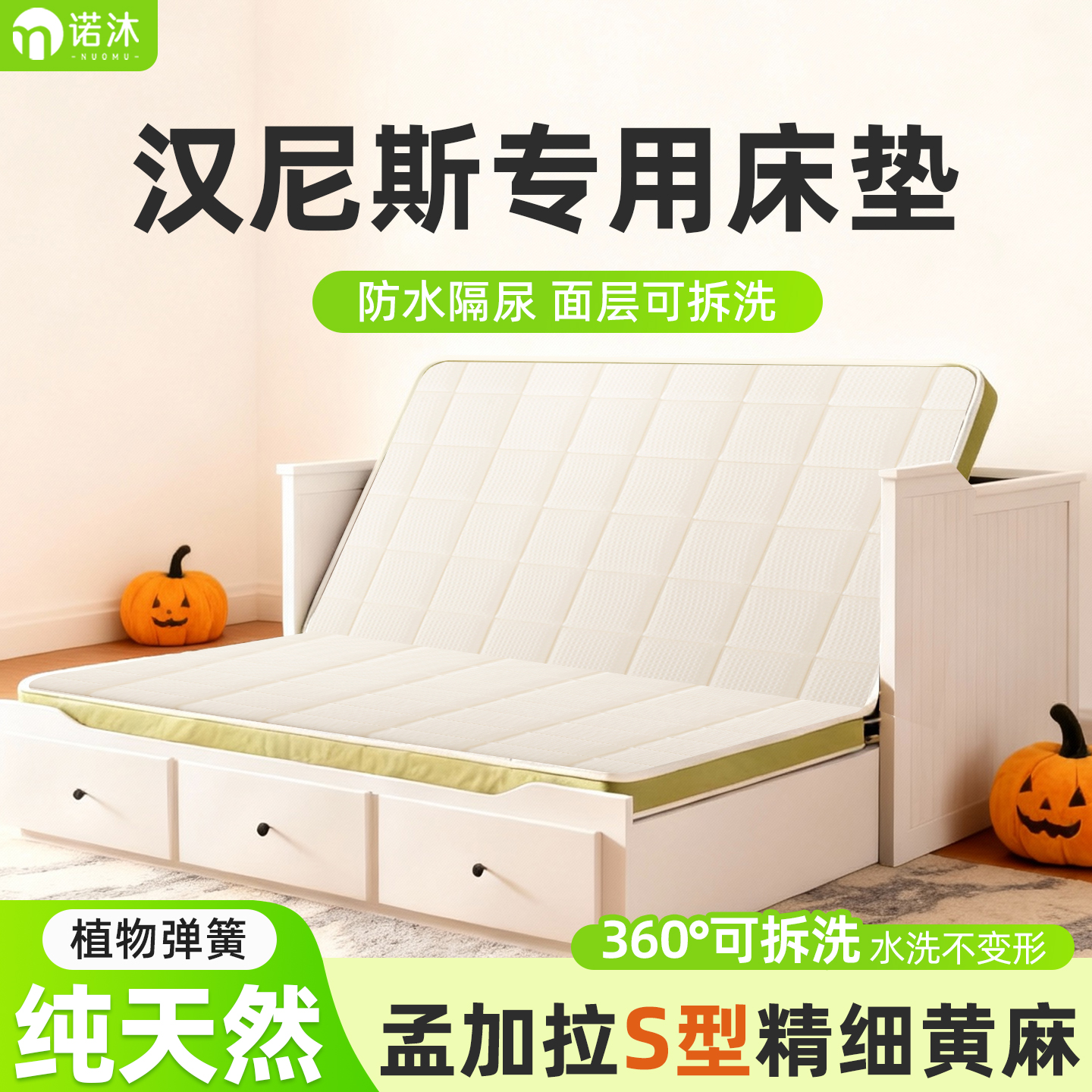 汉尼斯折叠床垫单人S黄麻乳胶床垫福勒克沙发垫定制可拆洗
