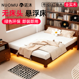 诺沐无床头悬浮床架带感应灯全实木小户型榻榻米红橡木1米35黑色
