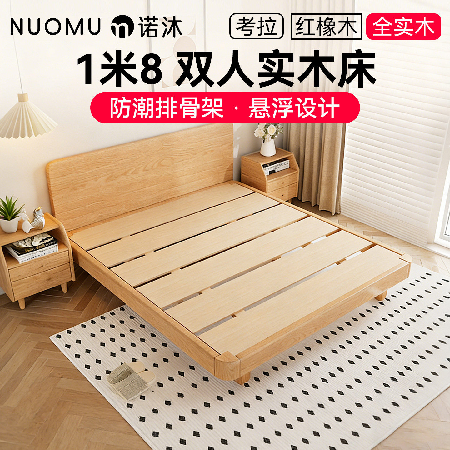 全实木1米8床双人床现代简约家用静音防潮排骨架床架带床头可定制