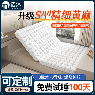 折叠榻榻米S型精细黄麻床垫定制尺寸家用卧室乳胶定制单人床垫子