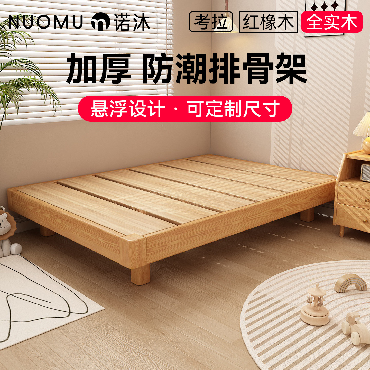 榻榻米防潮悬浮地台床排骨架床架1米8实木无床头单人定制家用静音,住宅家具,实木床,淘宝优惠券,粉丝福利购,淘宝优惠卷