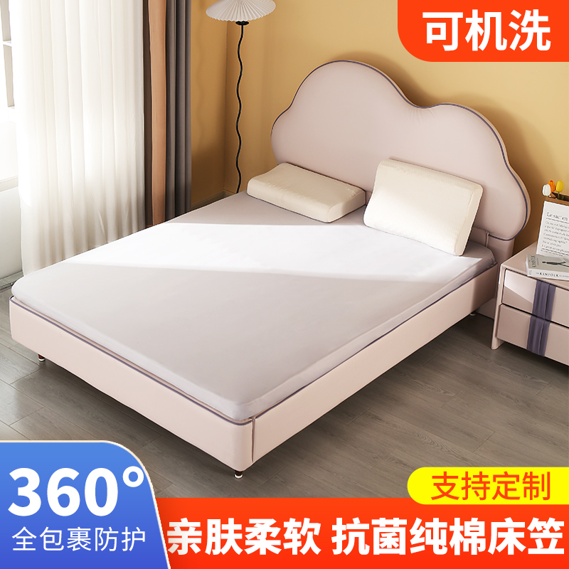 床笠单层纯棉薄床垫保护套罩全包榻榻米床垫子防尘床罩单件可定制