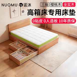 高箱专用床垫榻榻米落地床储物床大抽屉地台床新型全实木超薄床头
