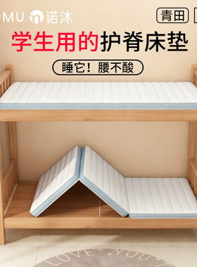 学生宿舍床垫单人住校专用可折叠椰棕垫子高中生大学生寝室90x190