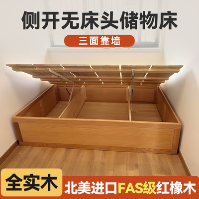 全实木侧开无床头储物床高箱体气压箱式小户型省空间榻榻米落地床