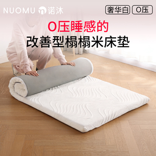 榻榻米床垫凝胶高密度记忆棉慢回弹软垫家用卧室宿舍专用可定制