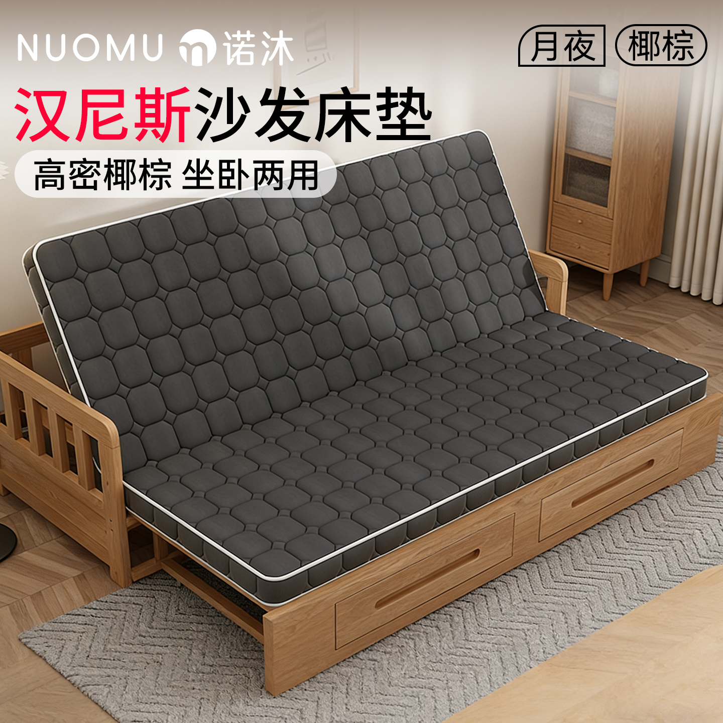 可折叠椰棕汉尼斯床垫乳胶沙发床垫黑色折叠两用垫子10cm护脊床垫