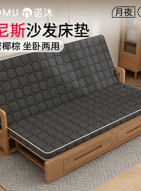 可折叠椰棕汉尼斯床垫乳胶沙发床垫黑色折叠两用垫子10cm护脊床垫