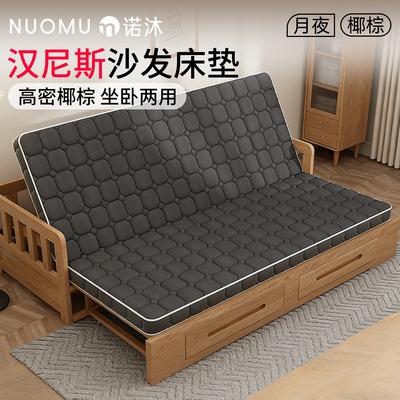 可折叠椰棕汉尼斯床垫乳胶沙发床垫黑色折叠两用垫子10cm护脊床垫