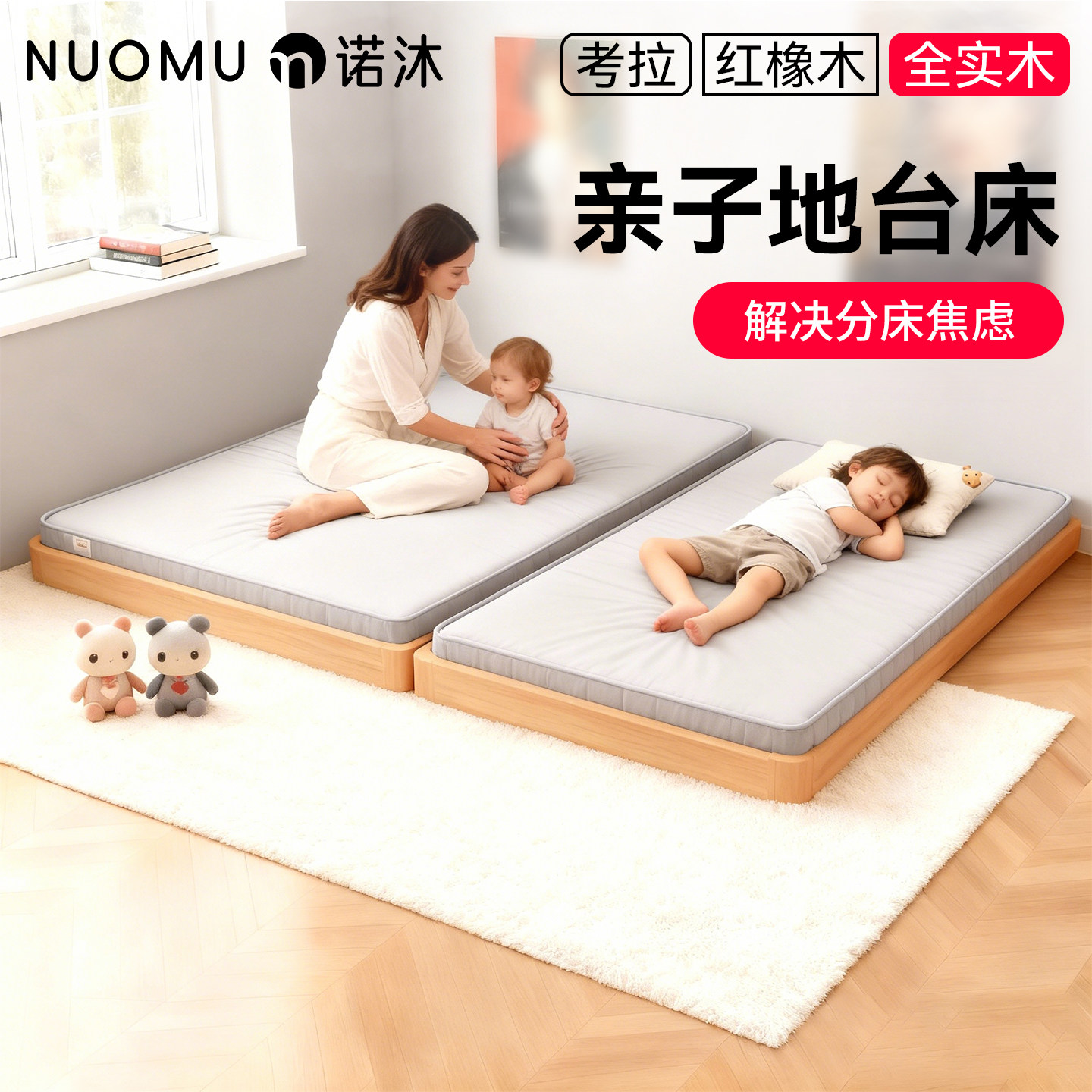 亲子地台地板床全实木蒙氏儿童宝宝婴儿小户型成长新型排骨架定制,住宅家具,实木床,淘宝优惠券,粉丝福利购,淘宝优惠卷