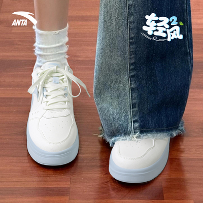 安踏官方旗舰正品轻风板鞋女鞋