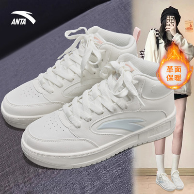 安踏轻松高帮板鞋女鞋