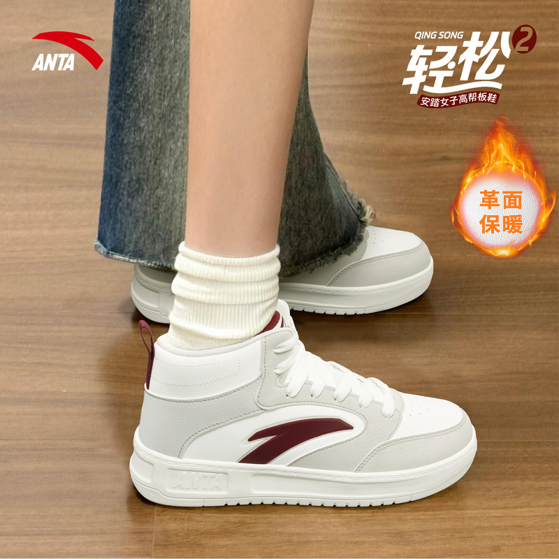 安踏轻松2高帮板鞋女鞋