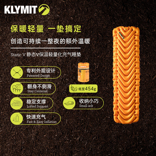 klymit隔热超轻量充气睡垫防潮垫
