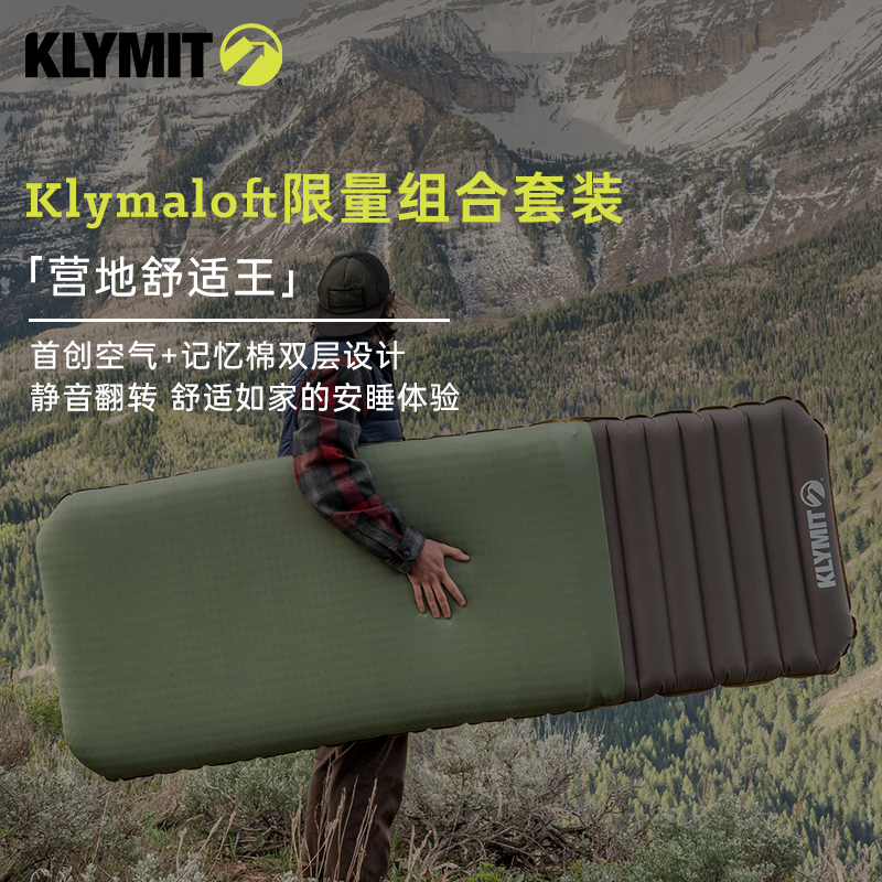 Klymit Klymaloft组合套装超舒适记忆棉充气睡垫户外防潮垫舒