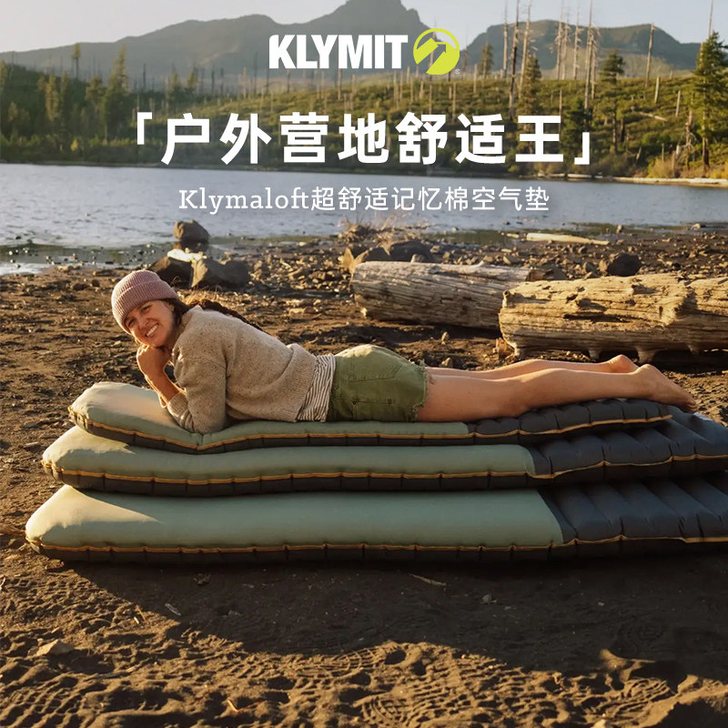 Klymit Klymaloft超舒适记忆棉充气睡垫户外露营防潮垫气垫床地垫