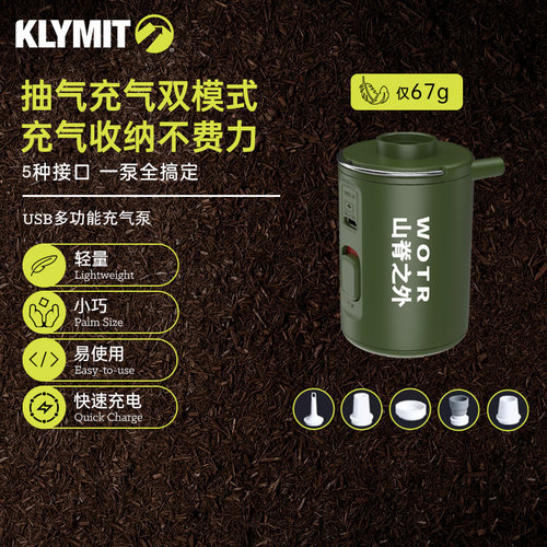 抽充双模式USB充气泵户外便携