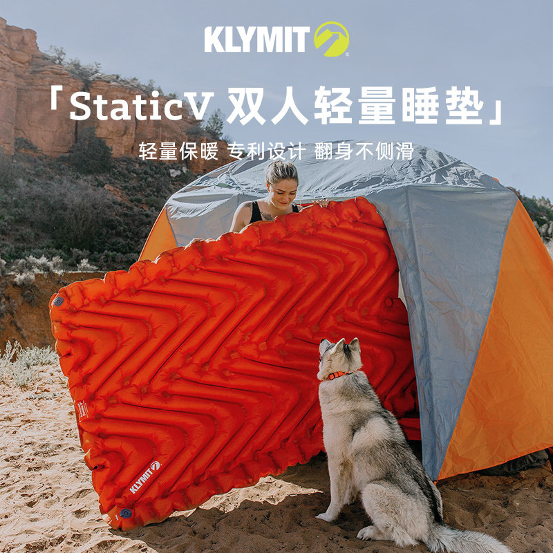 Klymit StaticV轻量充气睡垫户外露营垫子双人便携防潮垫舒适地垫