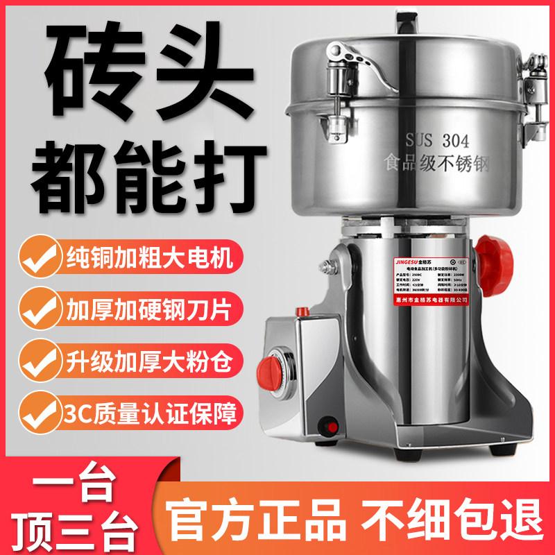 德国进口中药材磨粉机粉碎机三七打粉机家用研磨机磨粉超细机器
